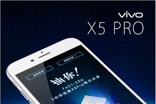 VIVO X5网站建设项目--中科讯达