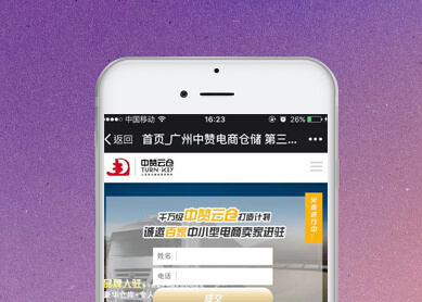 广州中赞国际货运代理有限公司--中科讯达