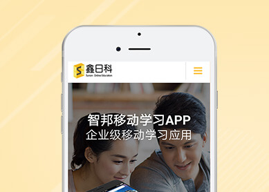 深圳市鑫日科在线教育股份有限公司--中科讯达