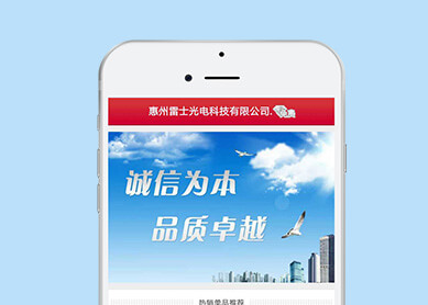 惠州雷士光电科技有限公司---中科讯达