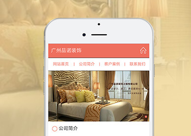 广州天泓室内设计有限公司--中科讯达