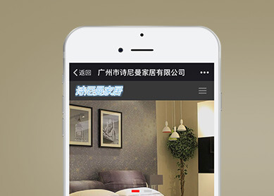 广州市诗尼曼家居有限公司--中科讯达