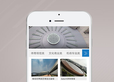 广州倍安捷建筑科技有限公司--中科讯达