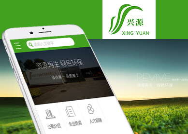 四会市兴源再生资源有限公司--中科讯达