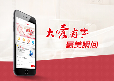 大爱有声--中科讯达